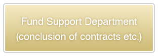 Fund Support Department(conclusion of contracts etc.)